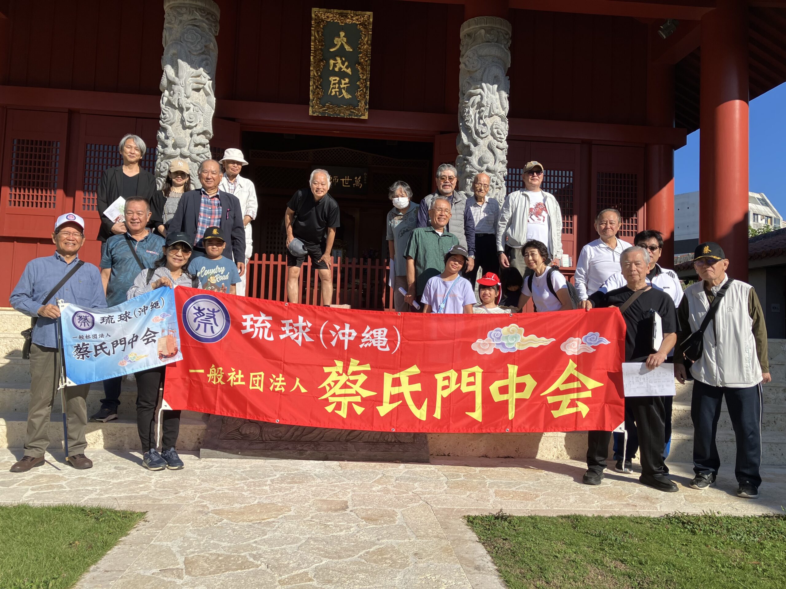 蔡氏久米まちまぁーい散策