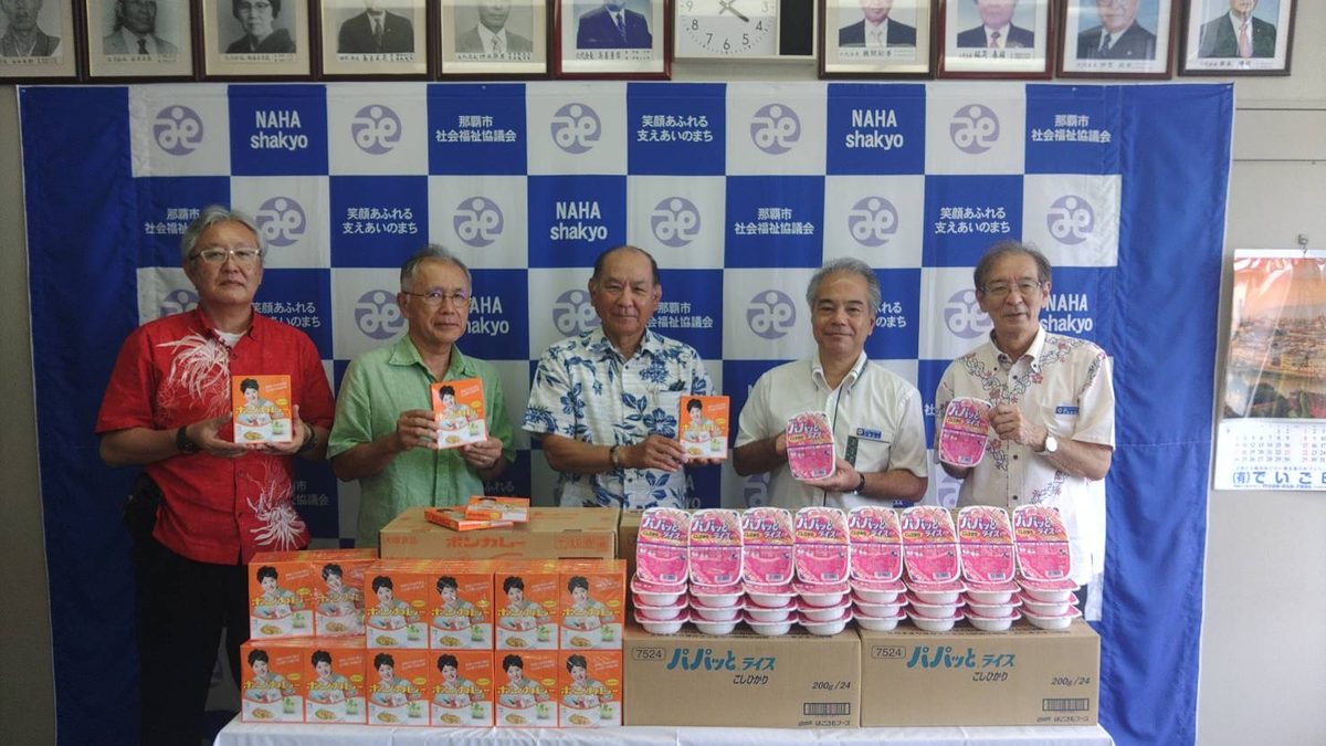 那覇市社会福祉協議会へ寄付
